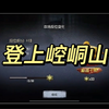 【低保直播切片】直播间变成情感专栏_第五人格