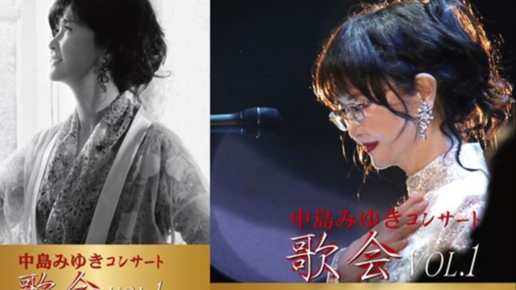 【蓝光】【JP】Hi-Res | 中岛美雪2024演唱会 歌会 VOL.1 - 33GB