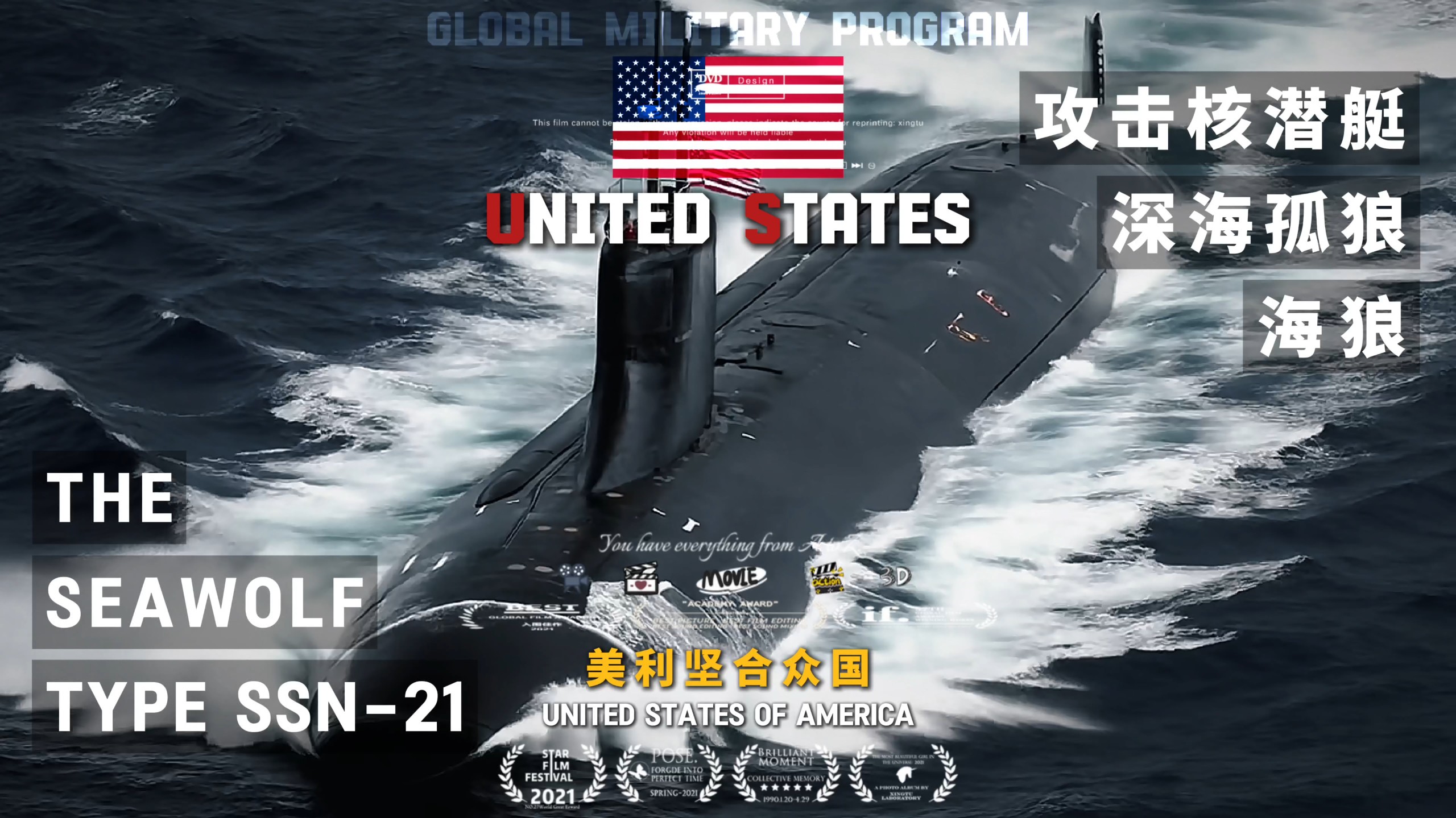 冷战奇迹：“比海洋还要安静的终极猎手，但也是生不逢时的深海孤狼！”