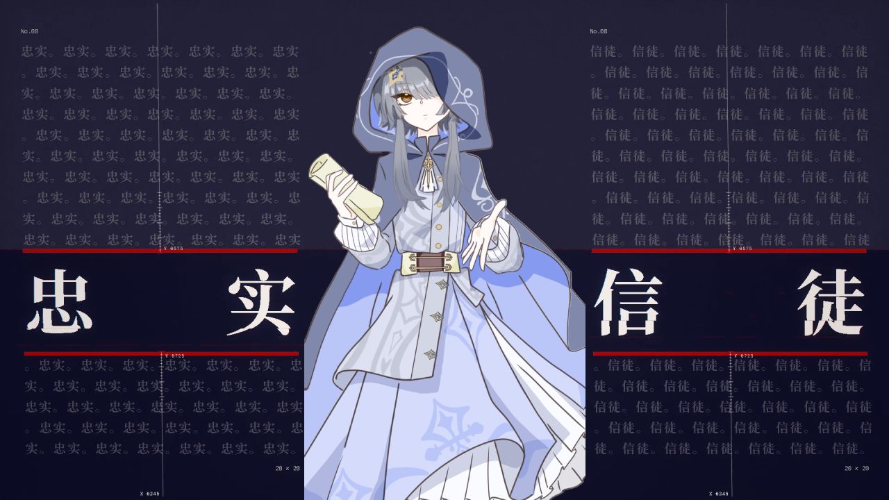 [洛天依原创] 忠 实 信 徒 [特奥斯的礼赞章--缪塞罗伊角色曲]