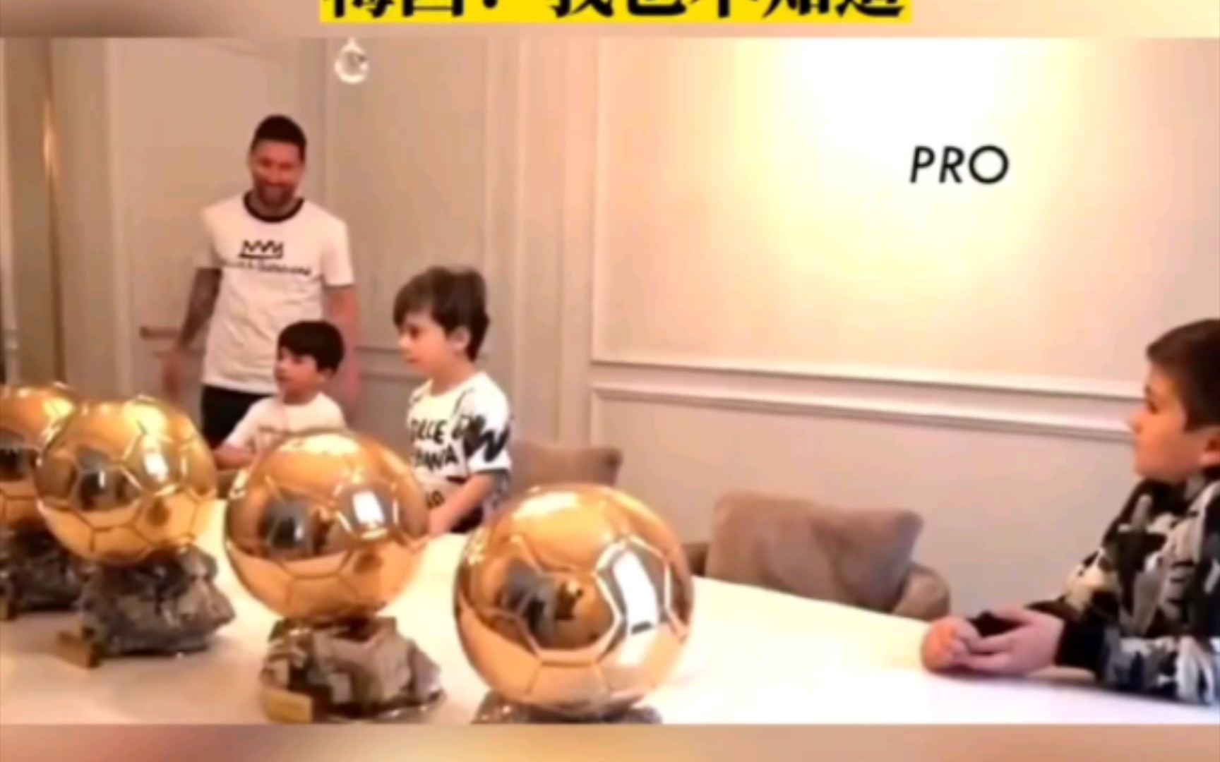 梅西大儿子蒂亚戈问爸爸:“你什么时候拿的第8座金球奖？”