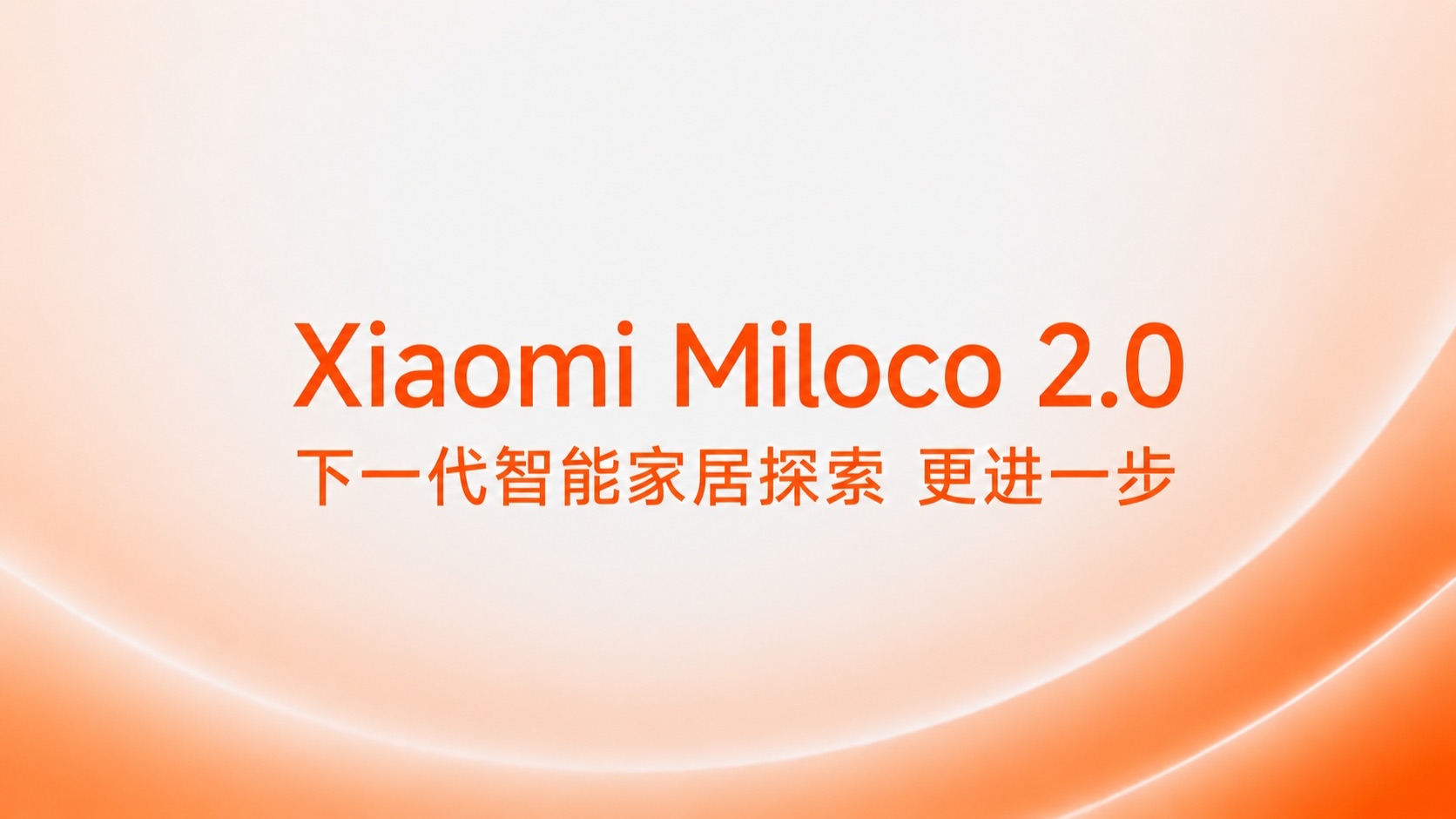 Xiaomi Miloco 2.0 正式开源