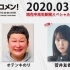 2020.03.09 文化放送 「Recomen!」月曜（22時~）欅坂46・菅井友香