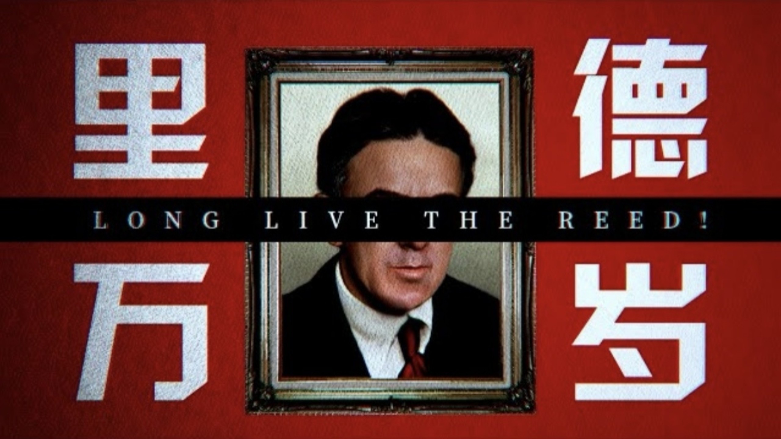 【Kaiserreich】#PV重制#约翰里德能成为谁的心脏吗&新文化前夜/如果能成为谁的心脏&不革命前夜[音乐|人力VOCALOID[史替え歌]