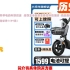 【1589元】 京东百亿补贴：小羚羊 Q3电动车 48V15A锂电 新国标电动自行车