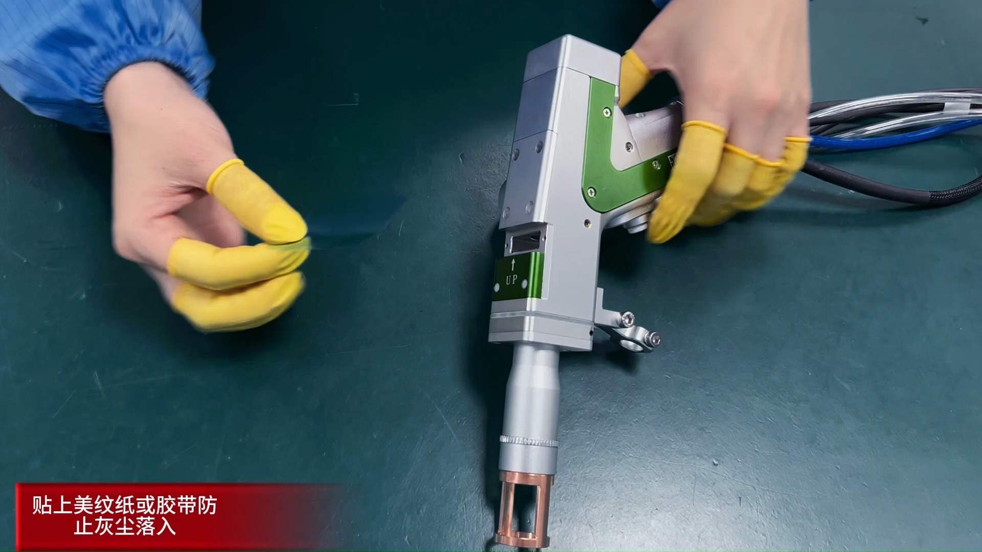 FWH30-DS10E更换聚焦镜片