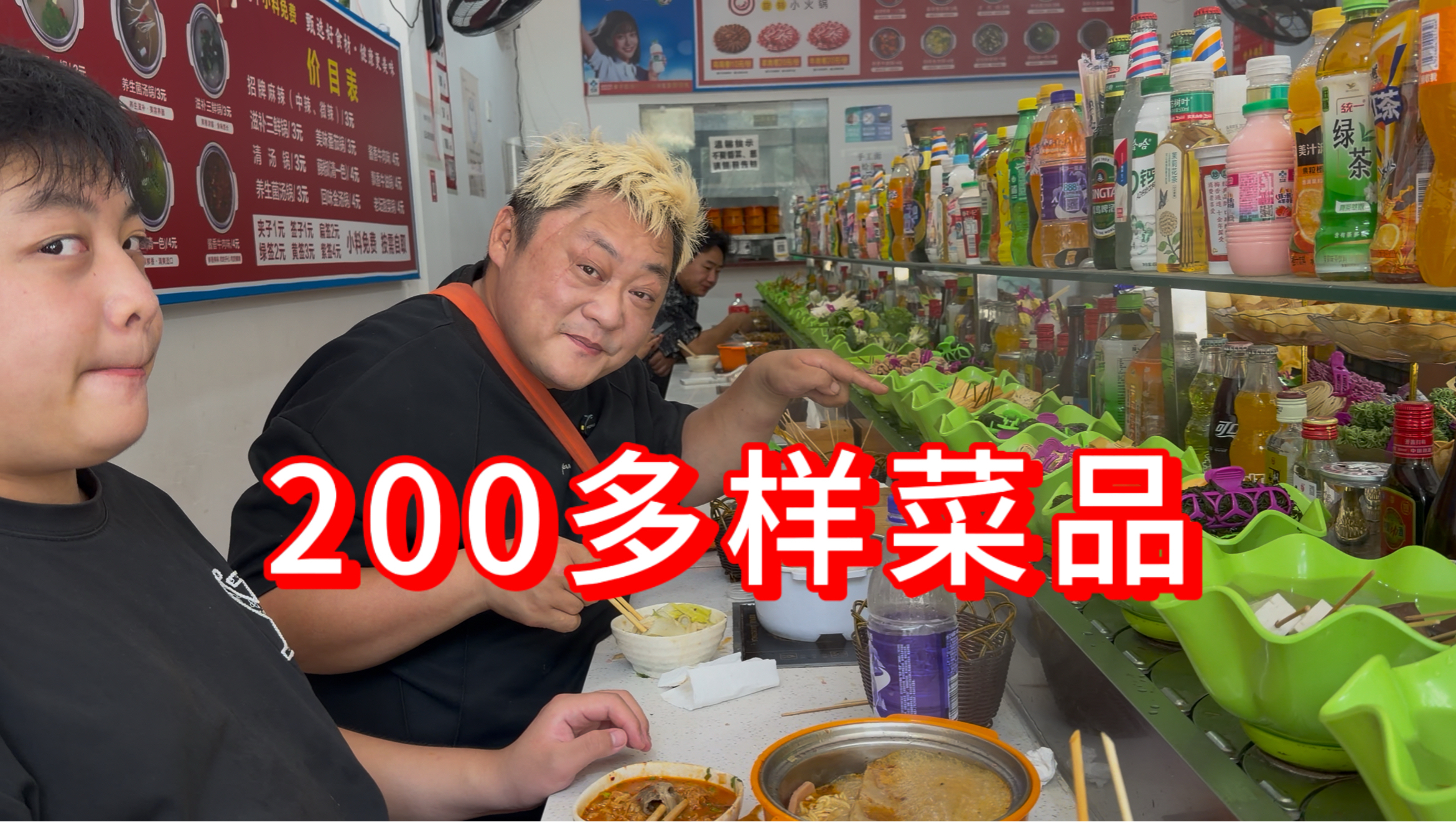 胖龙带儿子吃一个倒闭一个的旋转小火锅，二百多样的菜品，真丰盛