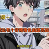 【完结漫画】当小侄女在超市狂喊漂亮姐姐时！老板的表情让我裂开