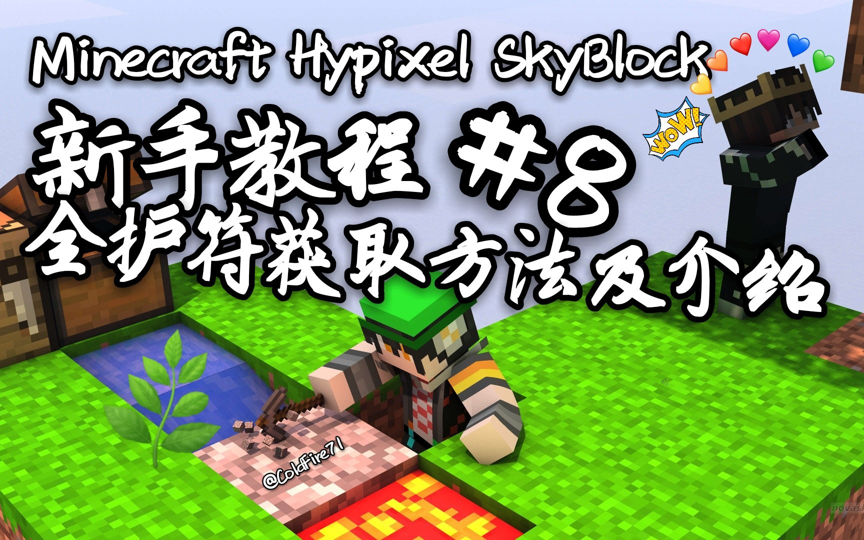 【Minecraft Hypixel Skyblock】新手教程 8 全护符获取方法及介绍_哔哩哔哩_bilibili