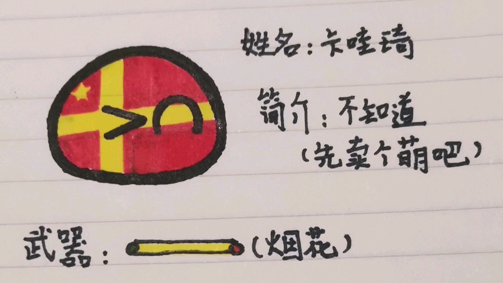 新人而已啦