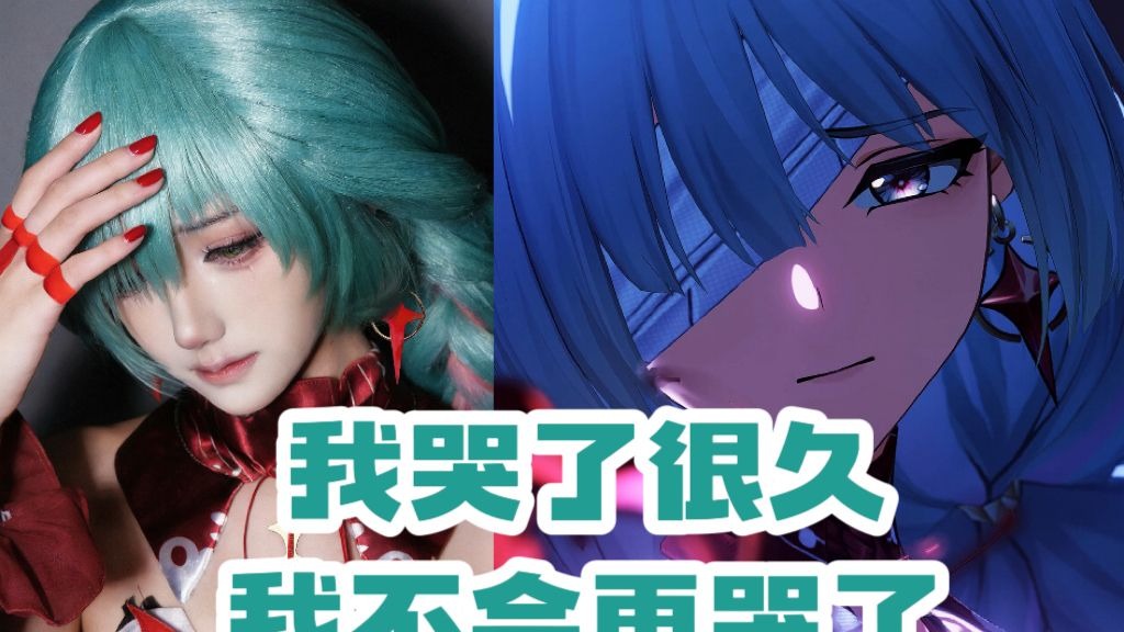 哭到窒息吃药！痛！太痛了...鸣潮2.5主线