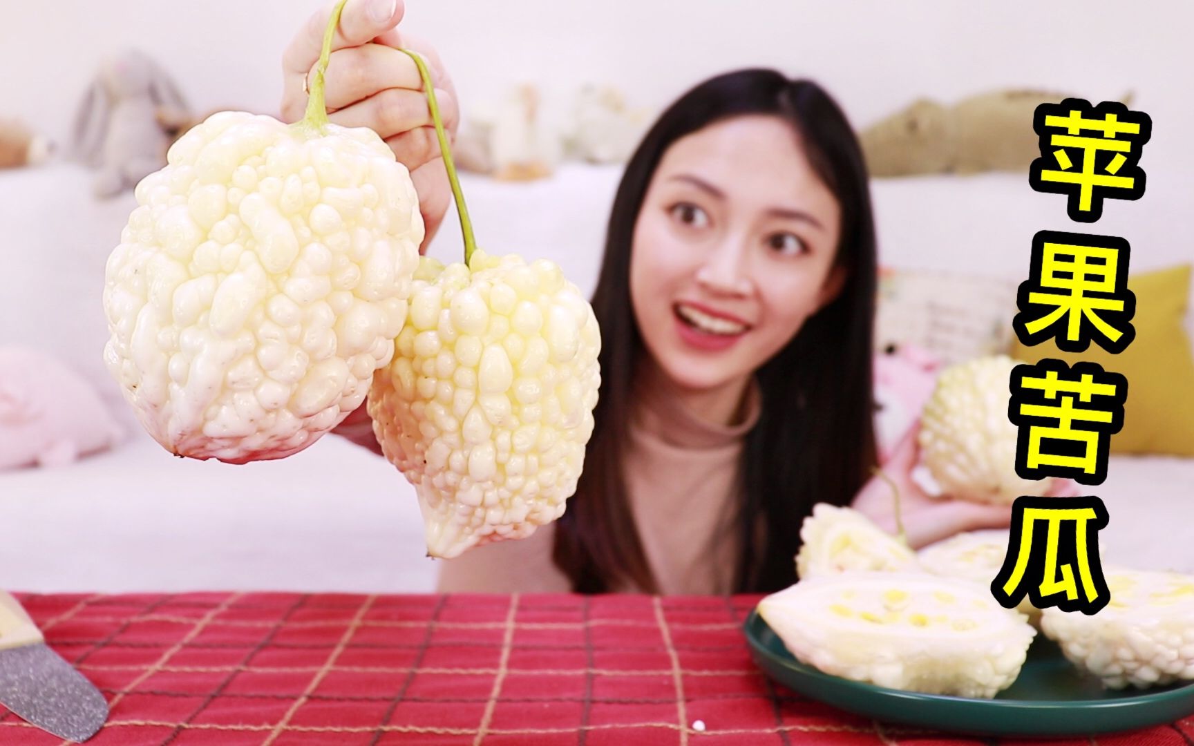 新晋网红果蔬“苹果苦瓜”真的又脆又甜，能吃出苹果味？