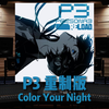 女神异闻录3 Reload｜《Color Your Night》【Hi-Res
