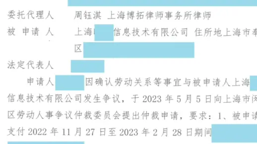 喜提25k！上海仲裁成功胜诉，钱款已到账。知名靠谱律师团队专打疑难复杂上海闵行劳动仲裁，量身定制个性化胜诉方案，深圳著名律师坐镇