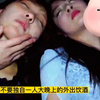 女孩儿醉倒街头被“捡尸”，路过大妈及时出手救下