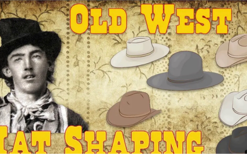带你了解旧西部的帽子样式
