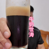 牛奶世涛出酒了