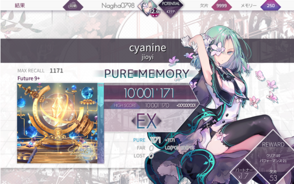 【Arcaea】cyanine 理论值