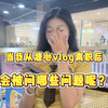 在情趣公司上班会被问到的事情