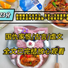 第五百四十六集【全文已完结】她刚刚生产完不久，我第一次知道原来人身上竟然有这样多的血她一定很疼可她一直在笑