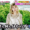 深刻话题 关注偶像3姐妹&美女俄罗斯妈妈大家族贴身&超模登场