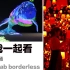 跟我一起看 东京台场森大厦teamlab borderless3D交互数字艺术 不一样的灯光展