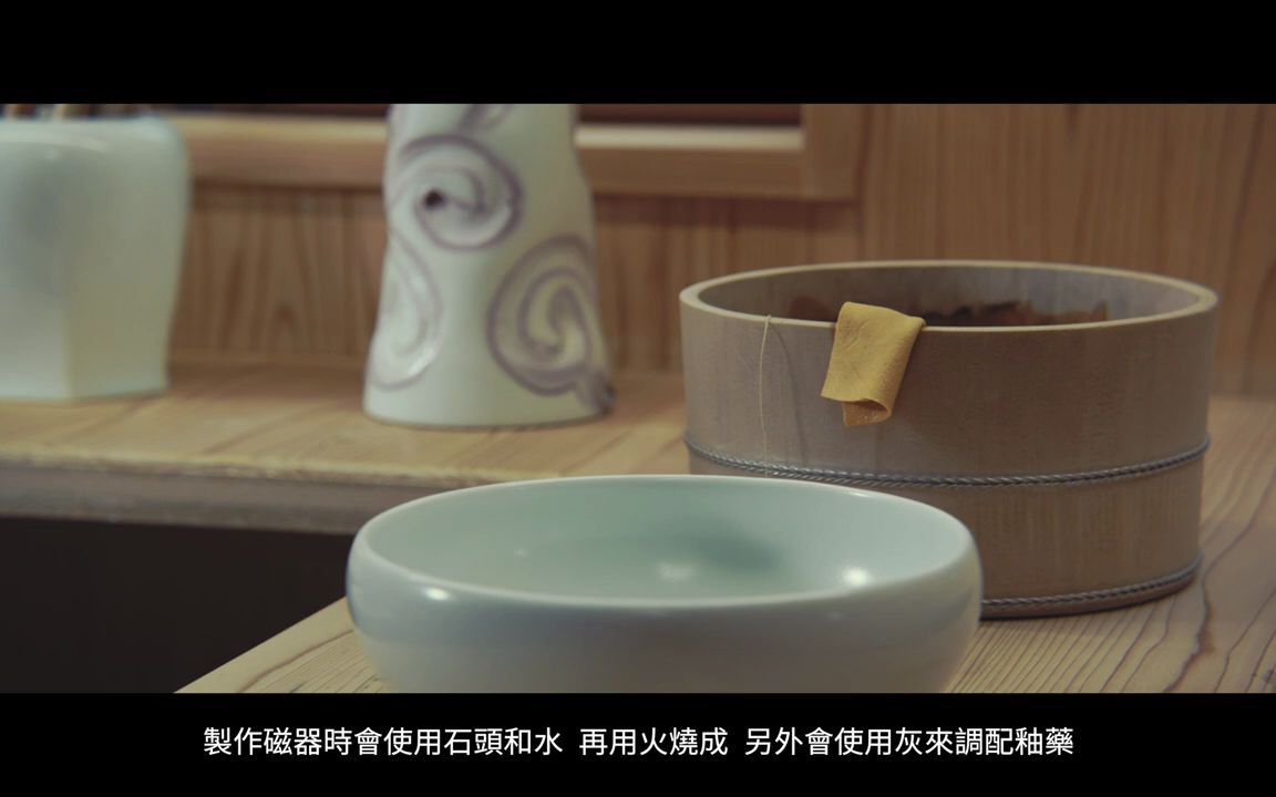 陶艺搬运|白瓷的魅力前田昭博(人間國寶)× 石谷家住宅中文字幕-哔哩哔哩