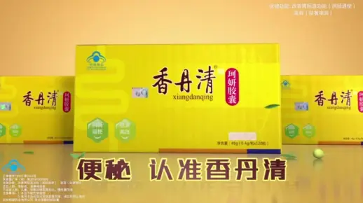 【倒放时间】香丹清广告