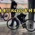 迪卡侬RC100自行车，太喜欢了！
