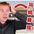 中文是全世界最难学的语言(没有之一)... 真的！