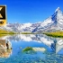 【8K视觉】瑞士——一个拥有“世界公园”美誉的理想之境