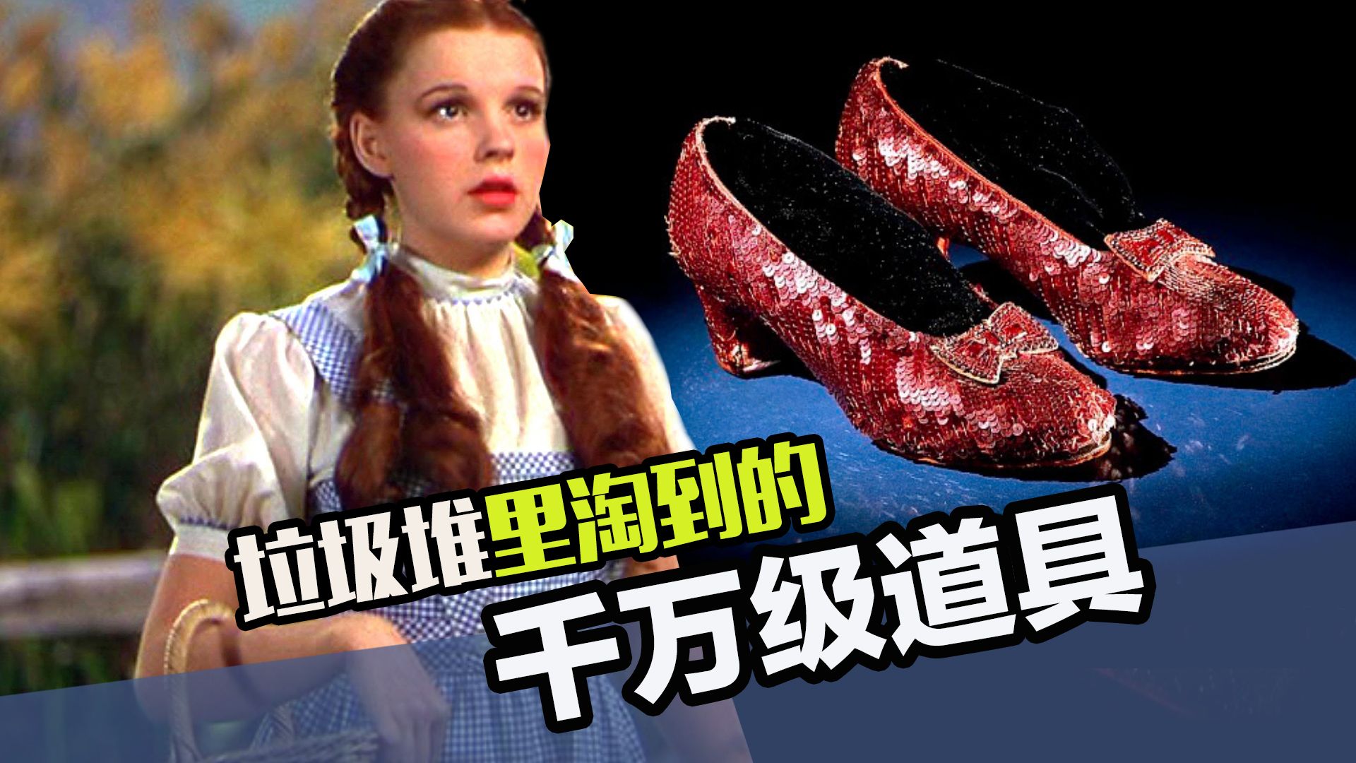 垃圾堆淘到的天价道具（第二弹），白捡的东西转手卖了1450万！
