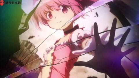 魔法少女小圆叛逆的物语高清 d5d337960db30cf08b70adb78f9de42371fe2298.jpg@480w_270h_1c