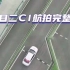 【C1小型汽车教练员】第一支视频求三连！