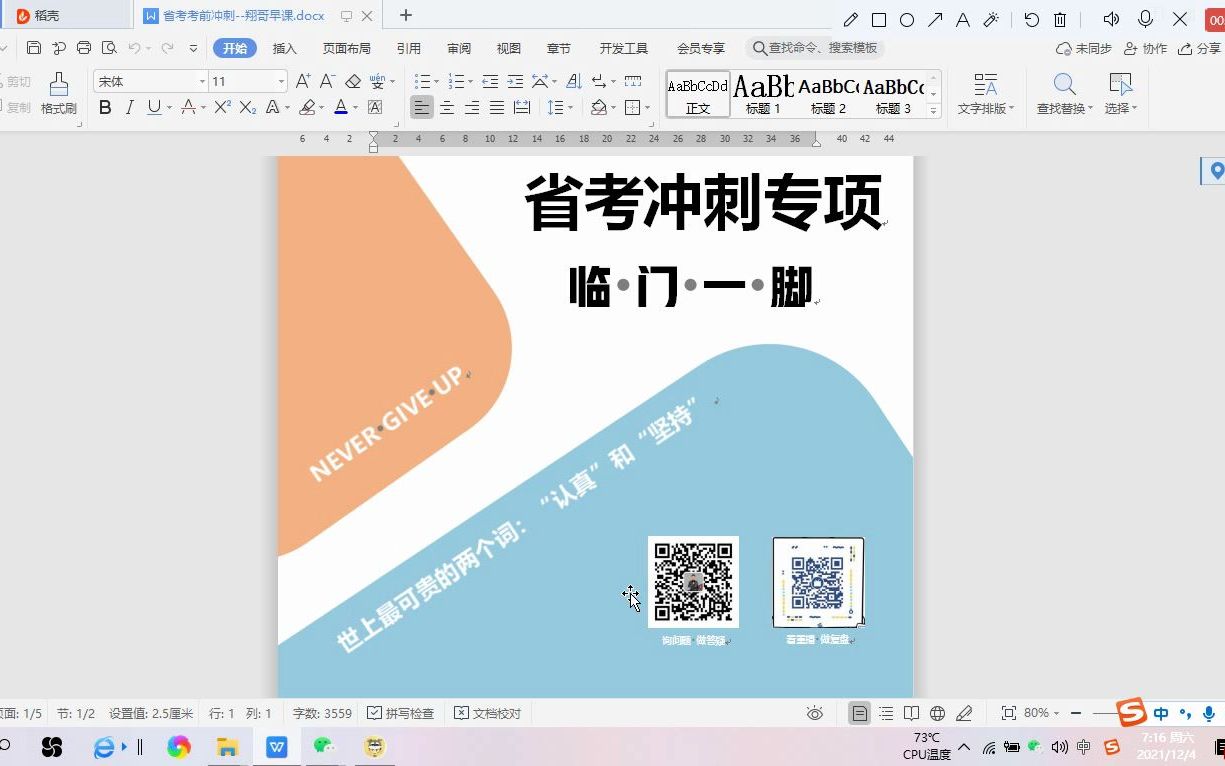 高质量发展话题如何解?2021四川省考省市卷卷34题冲刺省考必看哔哩哔哩bilibili