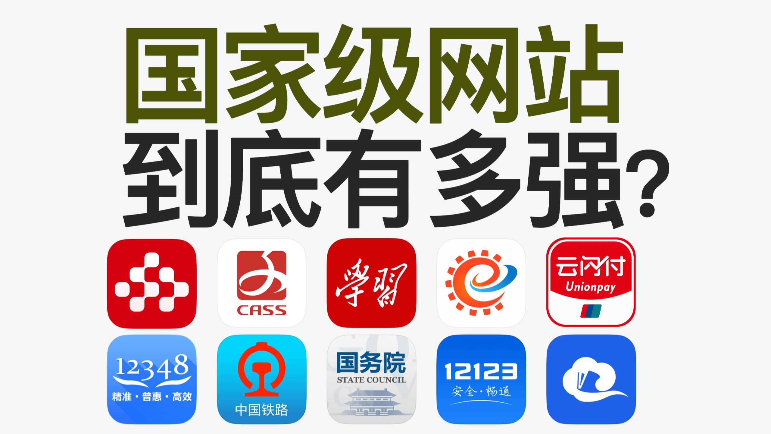 国家送的稀缺神器网站，关乎所有人的终身大事！