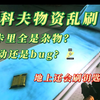 逃离塔科夫所有物资刷新位置变为随机！bug还是活动？甚至有人在地上捡到了颜色卡！_网络游戏热门视频