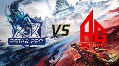 [<em class="keyword">KPL秋季赛</em>]11月29日 eStarPro vs AG超玩会