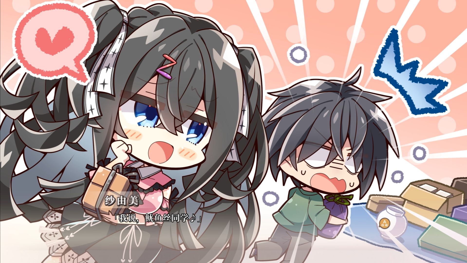 【甜蜜女友3】贤惠持家纱由美，铁骨铮铮义大哥