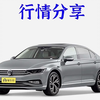 大众迈腾最新行情分享
