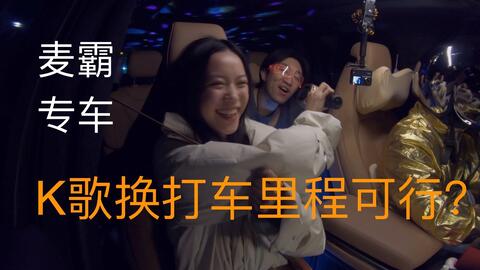 如何在车上唱ktv d5f5f88523ea1b946c26f986c7836aa21c918db6.jpg@480w_270h_1c