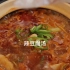 暖fufu的辣豆腐汤，是秋天的最爱呀。