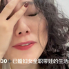 已婚妇女的生活现状…… #混血宝宝 #两幅面孔 #真实的样子 #全职妈妈