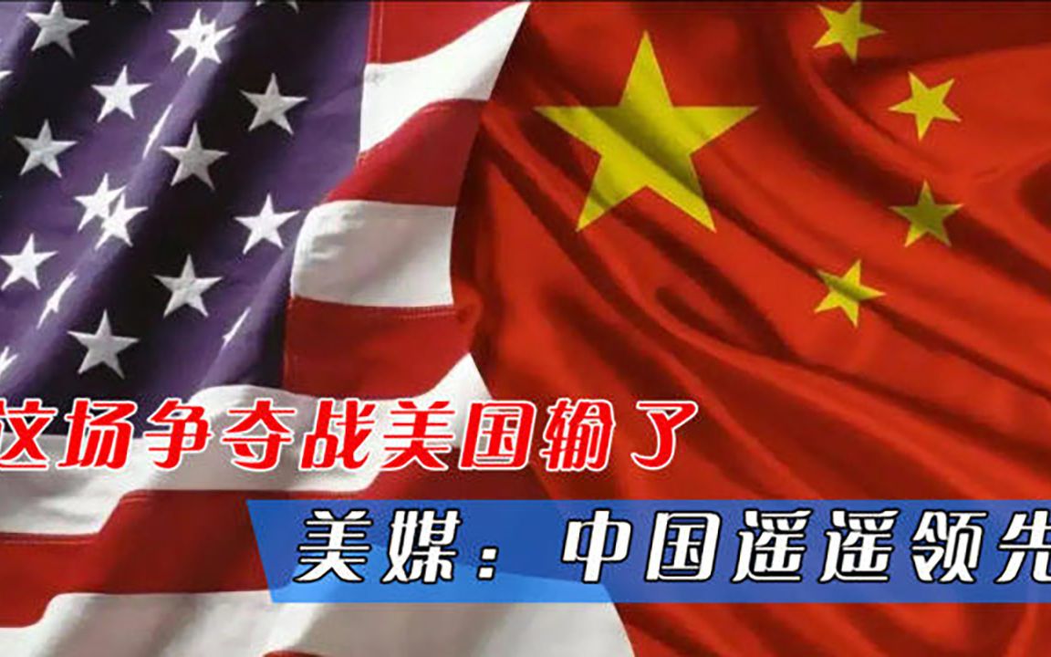 美媒反思：太平洋岛国影响力争夺战中，中国为何遥遥领先美国
