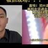 震惊！一男子在高校女浴室偷拍被方当场抓住