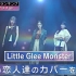 Little Glee Monster - 白い恋人達 + STARTING OVER (20.02.07.Music 