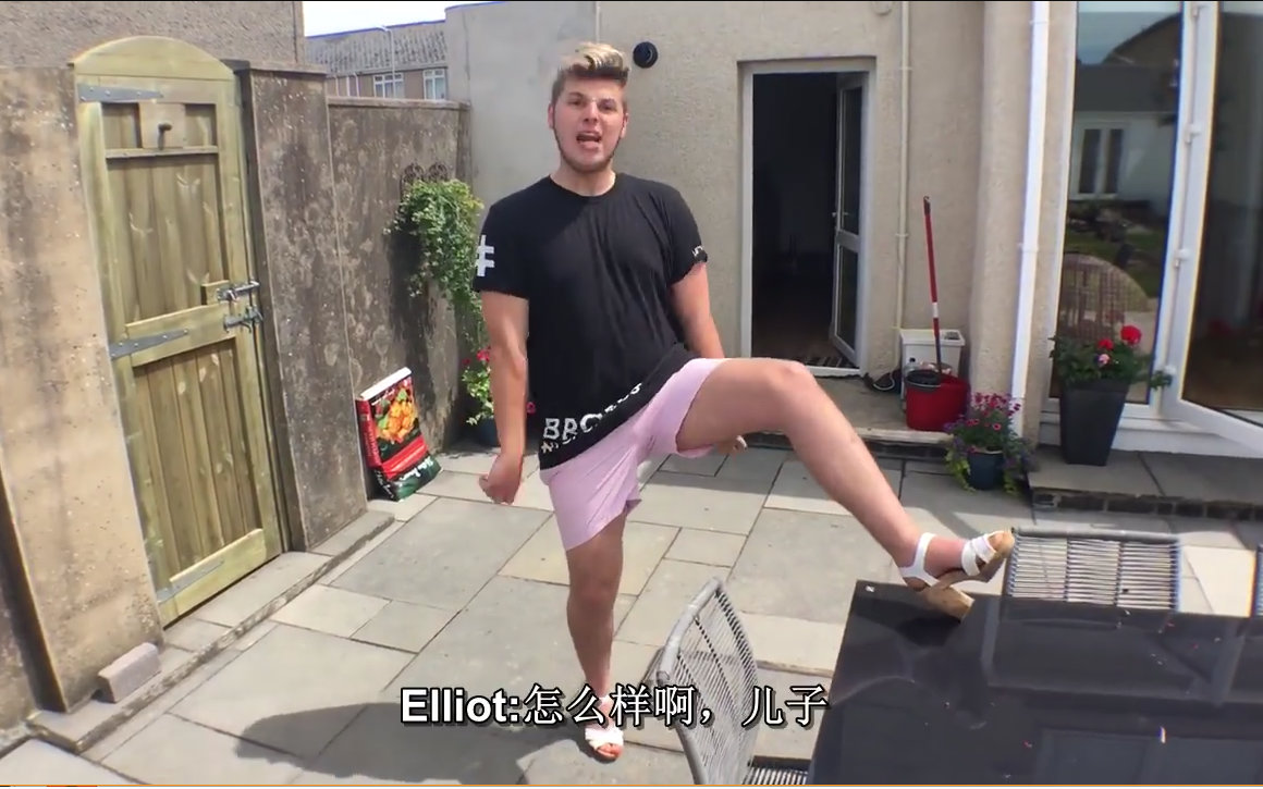 【Ben|Elliot】Elliot的高跟鞋_搞笑_生活_bilibili_哔哩哔哩弹幕视频网