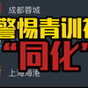 聊聊中超全部球队垫底出局亚冠精英联赛
