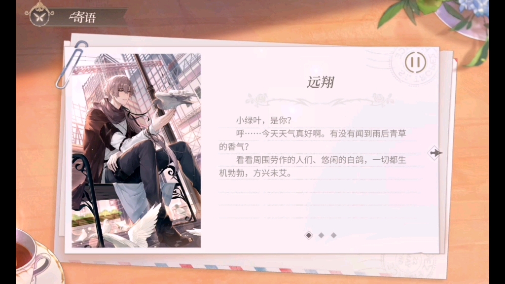 时空中的绘旅人风砚远翔为什么他不可以攻略