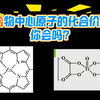 高考化学必考：配合物中心原子化合价精讲